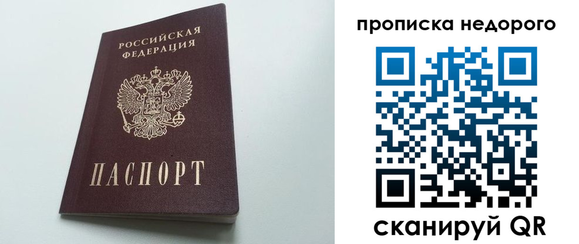 прописка ребенка в Кингисеппе