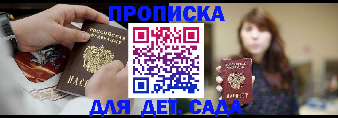 регистрация в Кингисеппе