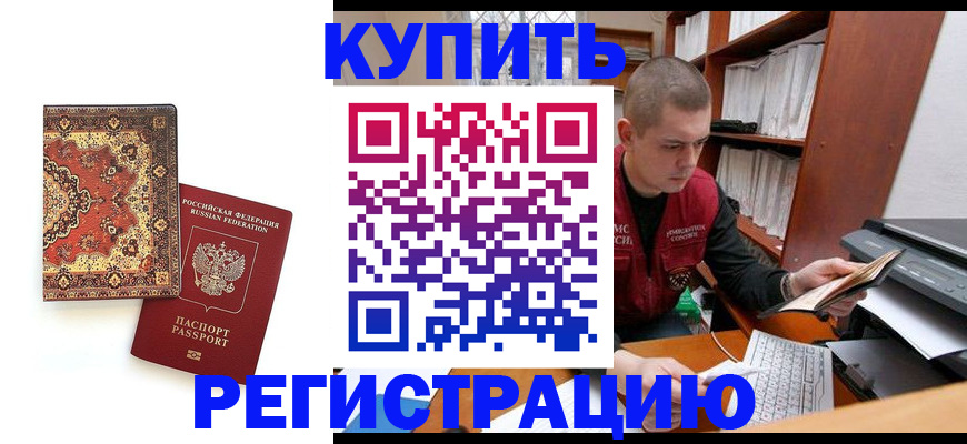прописка паспорт в Кингисеппе