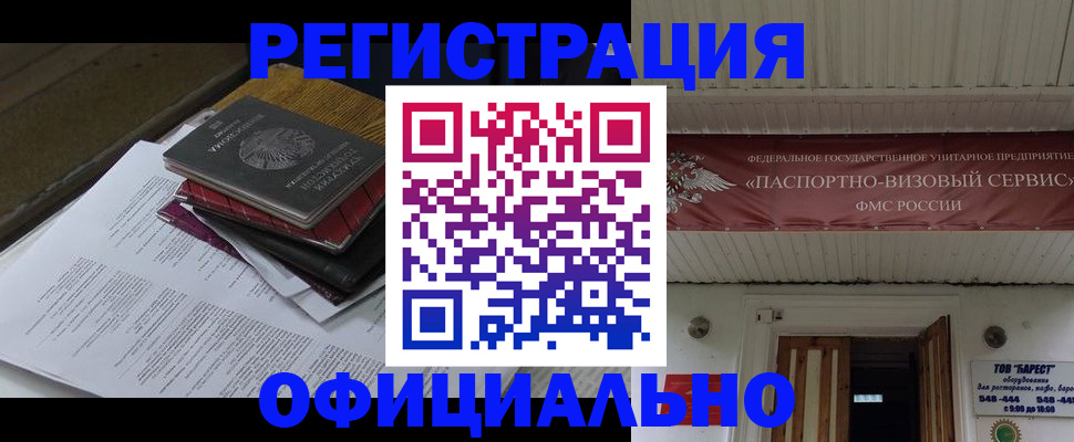 временная регистрация недорого в Кингисеппе