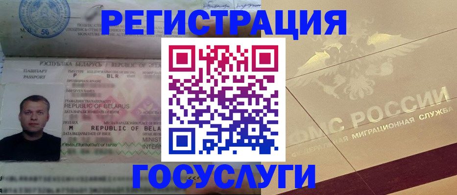 временная регистрация поиск в Кингисеппе